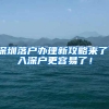 2022个人选择最低基数缴纳上海社保，一个月需要多少钱？