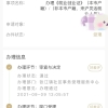 2022转深户条件哪些职称可以入深户