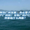 深圳积分入户，学历越高积分越高！你还不抓紧吗？