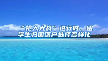日本留学归来，如何做学历认证？