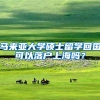 什么是1+5文件 非深户在深圳读书需符合1+5文件