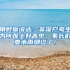 重要提醒！广州积分入户超详细申请资料！提前准备不吃亏