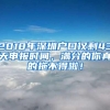 上海落户需要达到什么数字的工资？