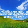 金明，北大优秀毕业生！