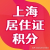 6月1号起，你或将凭居住证入深户啦！