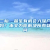 深圳小微企业社保补贴政策2022及深圳小微企业场地补贴