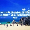 沧州户口迁移最新政策,沧州户口迁出迁入手续