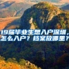 37岁女博士，上海相亲角遭遇，年纪大了不能生