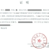2022年上海杉达学院专升本优秀生面试线上测试方案