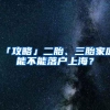 非深户申请深圳学位需要居住证吗？罗湖小一初一学位申请条件公布