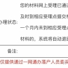 2018年深圳毕业生入户新政策,办理深圳户口需要哪些材料