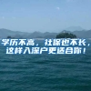 全国首家“双牌照”银行落户，前海金融业对外开放再落一子