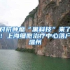 注意，这些证件可能到期，非深户也能办理
