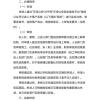 2019上海居住证转户口(落户上海)指南