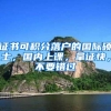 善世分享：最新！深圳医保二档、三档缴费是多少？待遇表建议收藏