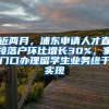 留学生回国想落户北上广深？需满足这5大条件