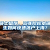 深圳社保转移可以网上办理啦