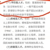 龙华深圳积分入户政策2019老司