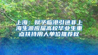 深圳居住证条例草案提请审议 设居住证签注制度