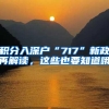 假如联合国总部迁至中国，将会在哪落户，除了北上广深还会选哪？