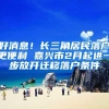 在深圳，社保断缴后果竟然那么严重！最全补救方法看这里~