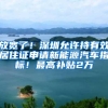 北京落户大全