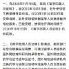 教育部取消的《留学回国人员证明》是什么？