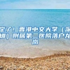 网传深户＂一签多行＂拟调＂一周一行＂ 官方尚未确认