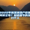 五年三倍社保落户上海，是怎么一种操作？