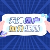 开张“居住证明”这么麻烦？证明“我住哪”也该简化了