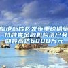 2022年落户上海到底要多少成本？（超详细版）