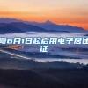 在深圳大学生创业政府有补贴吗？深圳龙岗区创业补贴