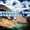 好消息！这8类“无户口人员”可以在北京上户口啦！不知道的快看