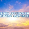致宝安区户籍独生子女家庭的一封信