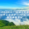 2022年往届硕士生落户上海，心碎一地
