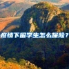 天津落户的新消息