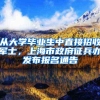 2月1日起，省内户籍居民可在深圳免居住证办理出入境证件