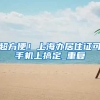 大学生福利，各省大学生不能错过的补贴，千万不能错过