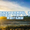 疫情期间留学生落户办理进度缓慢，如何避开7月份社保调基？