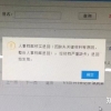 上海留学生落户，有哪些常见的被退回理由？