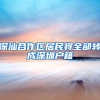 上海2022“海聚英才”云选会启动，发布人才政策和毕业生就业创业九大行动
