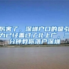 为了孩子上学积分，早餐店老板考了研究生！非沪籍想留上海不容易