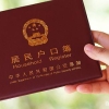 2021年深圳在职人才引进申报材料说明