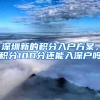落户上海的好处：同样是考复旦外地考生650分，本地考生450分