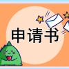 毕业户口