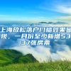 2020深圳留学落户全流程