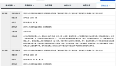 7类博士拿不到补贴！深圳人才政策重大调整