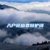 长期生活在深圳，没有户口意味着什么？