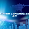 我买不起上海的房子，上海户口还有意义吗？