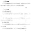 2022年深圳特区人才引进规定居住证